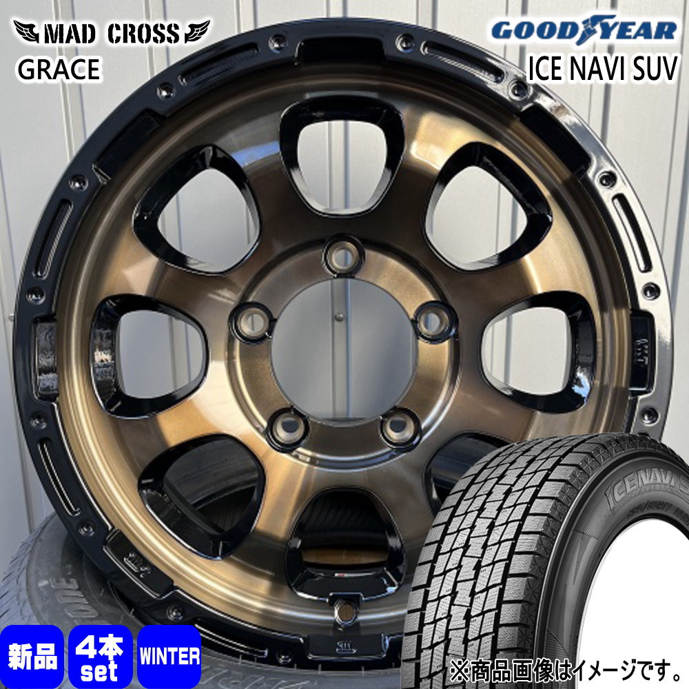 235/70R16 106Q アイスナビ SUV ICE NAVI SUV グッドイヤー GOODYEAR 新品 冬用 スタッドレスタイヤ ホイール 4本セット HOT STUFF CORPORATION MAD CROSS GRACE 16×5.5+20 5/139.7 16インチ