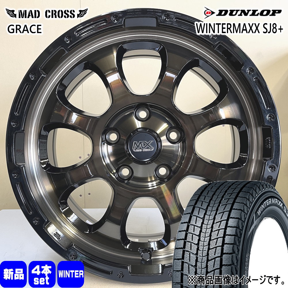215/65R16 98Q ウィンターマックス SJ8プラス WINTERMAXX SJ8+ ダンロップ DUNLOP 新品 冬用 スタッドレスタイヤ ホイール 4本セット HOT STUFF CORPORATION MAD CROSS GRACE 16×7.0+38 5/114.3 16インチ