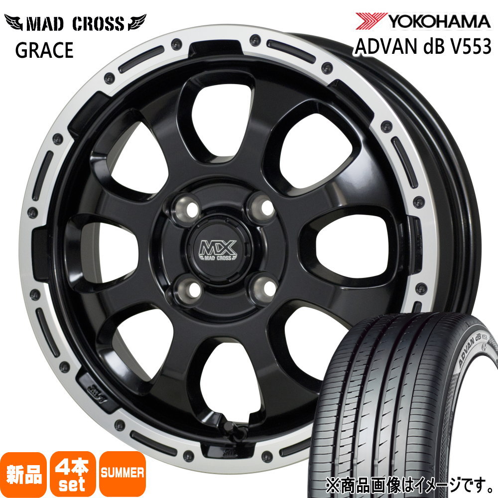 165/55R15 75V アドバン デシベル V553 ADVAN dB V553 ヨコハマ YOKOHAMA 新品 夏用 サマータイヤ ホイール 4本セット HOT STUFF CORPORATION MAD CROSS GRACE 15×4.5+45 4/100 15インチ
