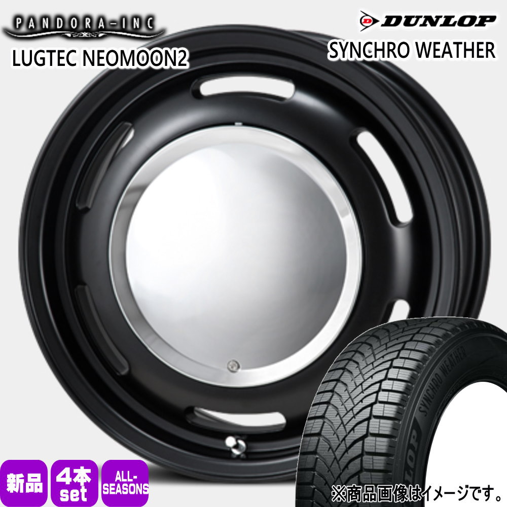 185/65R15 92H XL シンクロウェザー SYNCHRO WEATHER ダンロップ DUNLOP 新品 夏冬兼用 オールシーズンタイヤ ホイール 4本セット PANDORA LUGTEC NEO MOON2 15×6.0+44 4/100