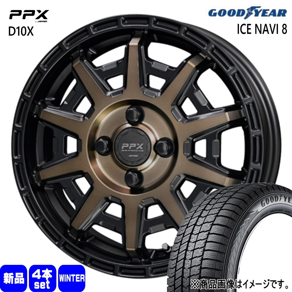 165/55R15 75Q アイスナビ8 ICE NAVI 8 グッドイヤー GOODYEAR 新品 冬用 スタッドレスタイヤ ホイール 4本セット 共豊コーポレーション PPX D10X 15×4.5+45 4/100