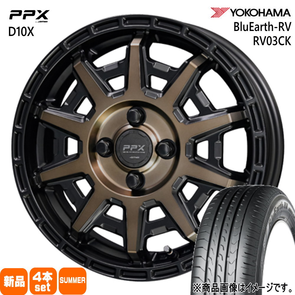 165/55R15 ブルーアース RV R03ck BluEarth-RV RV03CK ヨコハマ YOKOHAMA 新品 夏用 サマータイヤ ホイール 4本セット 共豊コーポレーション PPX D10X 15×4.5+45 4/100