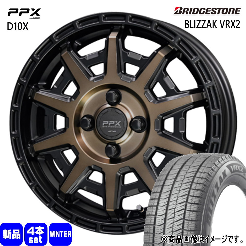 165/55R14 72Q ブリザック VRX2 BLIZZAK VRX2 ブリヂストン BRIDGESTONE 新品 冬用 スタッドレスタイヤ ホイール 4本セット 共豊コーポレーション PPX D10X 14×4.5+48 4/100