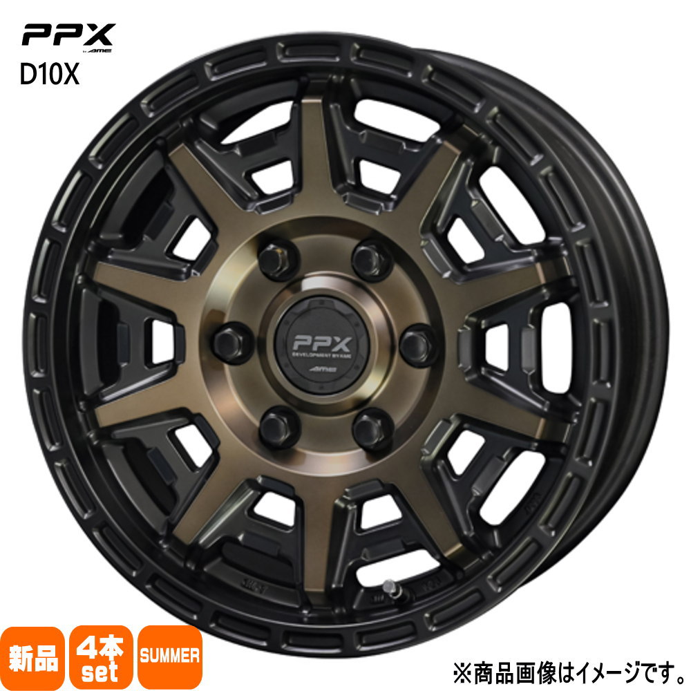 195/80R15 銘柄指定不可 輸入タイヤ 輸入タイヤ 輸入タイヤ 新品 夏用 サマータイヤ ホイール 4本セット 共豊コーポレーション PPX D10X 15×6.0+44 6/139.7 15インチ