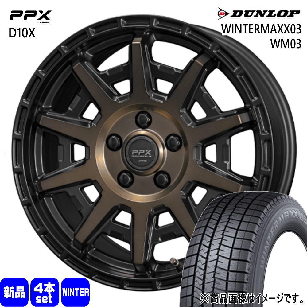 185/65R15 88Q ウィンターマックス03 WM03 WINTERMAXX03 WM03 ダンロップ DUNLOP 新品 冬用 スタッドレスタイヤ ホイール 4本セット 共豊コーポレーション PPX D10X 15×6.0+45 5/100 15インチ