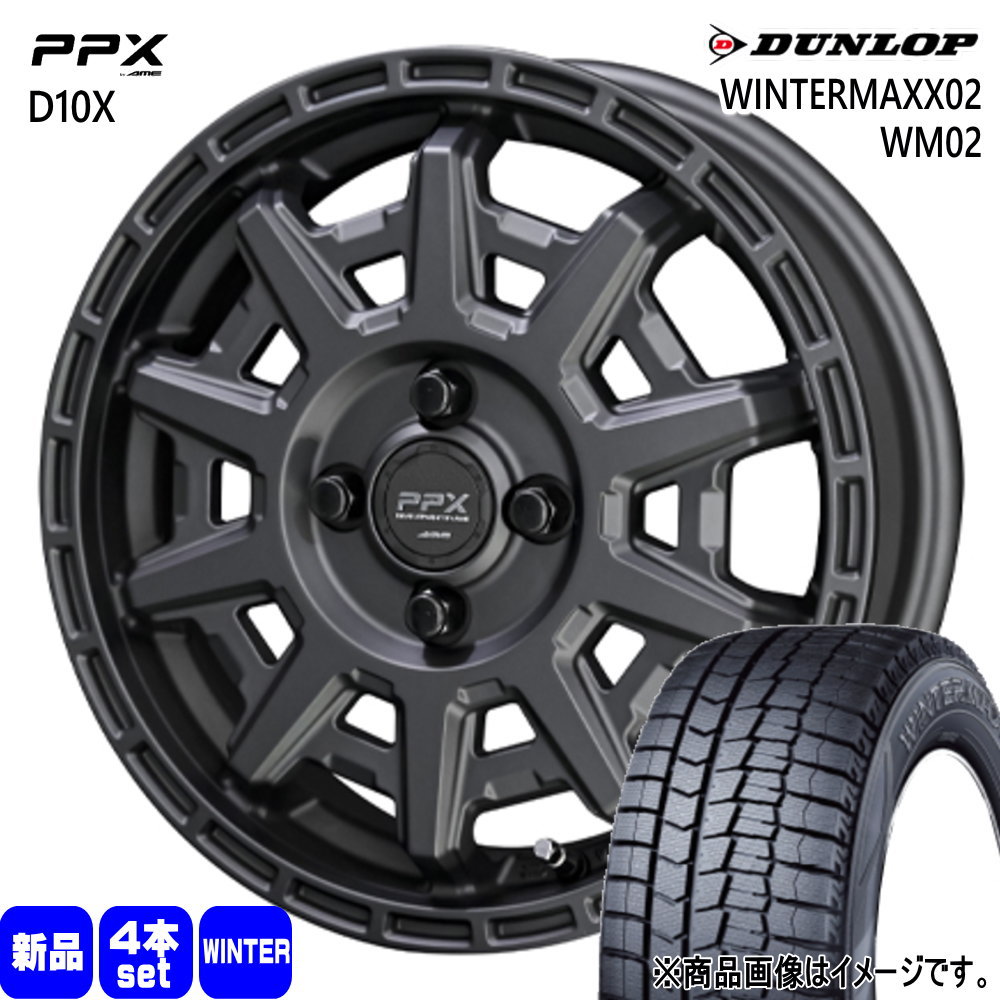 155/65R14 ウィンターマックス02 WM02 WINTERMAXX02 WM02 ダンロップ DUNLOP 新品 冬用 スタッドレスタイヤ ホイール 4本セット 共豊コーポレーション PPX D10X 14×4.5+48 4/100