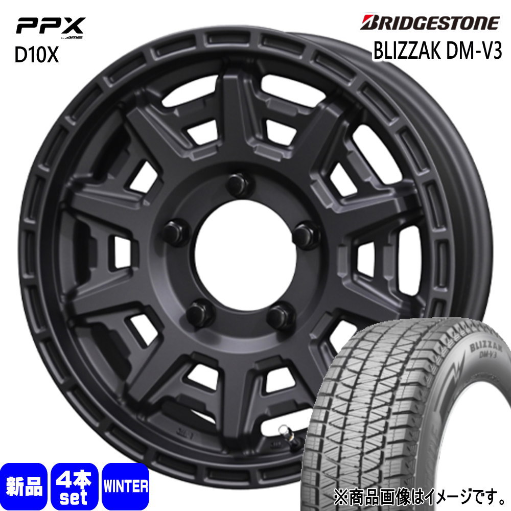 175/80R16 91Q ブリザック DMV3 BLIZZAK DM-V3 ブリヂストン BRIDGESTONE 新品 冬用 スタッドレスタイヤ ホイール 4本セット 共豊コーポレーション PPX D10X 16×5.5+22 5/139.7 16インチ