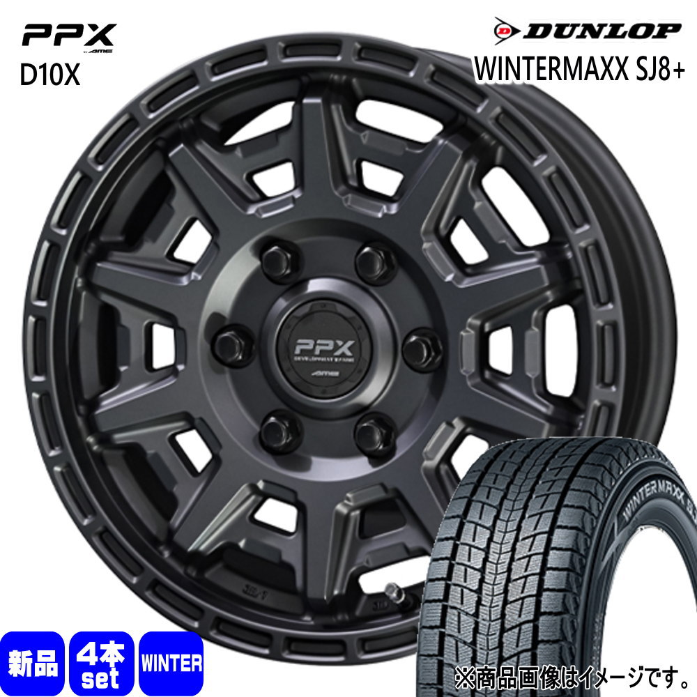 195/80R15 96Q ウィンターマックス SJ8プラス WINTERMAXX SJ8+ ダンロップ DUNLOP 新品 冬用 スタッドレスタイヤ ホイール 4本セット 共豊コーポレーション PPX D10X 15×6.0+44 6/139.7 15インチ