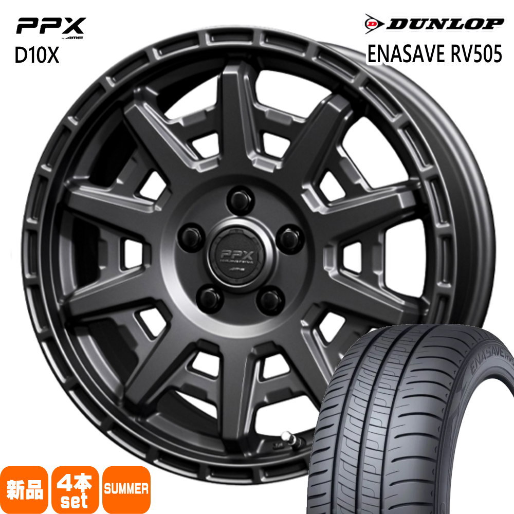 195/65R15 91H エナセーブ RV505 ENASAVE RV505 ダンロップ DUNLOP 新品 夏用 サマータイヤ ホイール 4本セット 共豊コーポレーション PPX D10X 15×6.0+45 5/100 15インチ