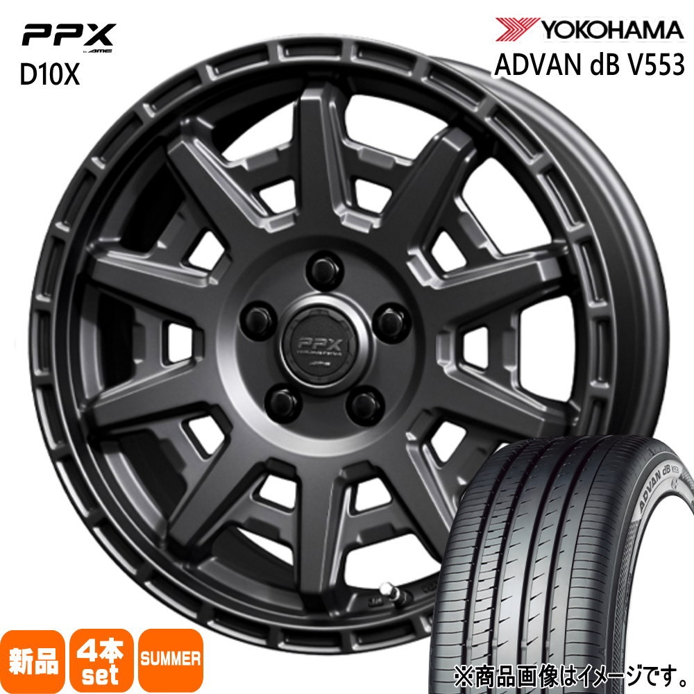 185/65R15 88H アドバン デシベル V553 ADVAN dB V553 ヨコハマ YOKOHAMA 新品 夏用 サマータイヤ ホイール 4本セット 共豊コーポレーション PPX D10X 15×6.0+45 5/100 15インチ