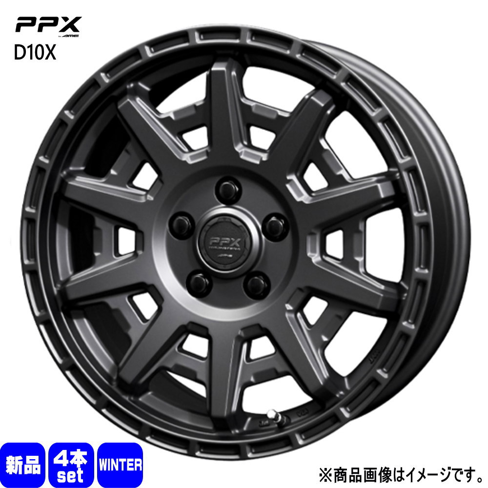 195/65R15 銘柄指定不可 輸入タイヤ 輸入タイヤ 輸入タイヤ 新品 冬用 スタッドレスタイヤ ホイール 4本セット 共豊コーポレーション PPX D10X 15×6.0+45 5/100 15インチ