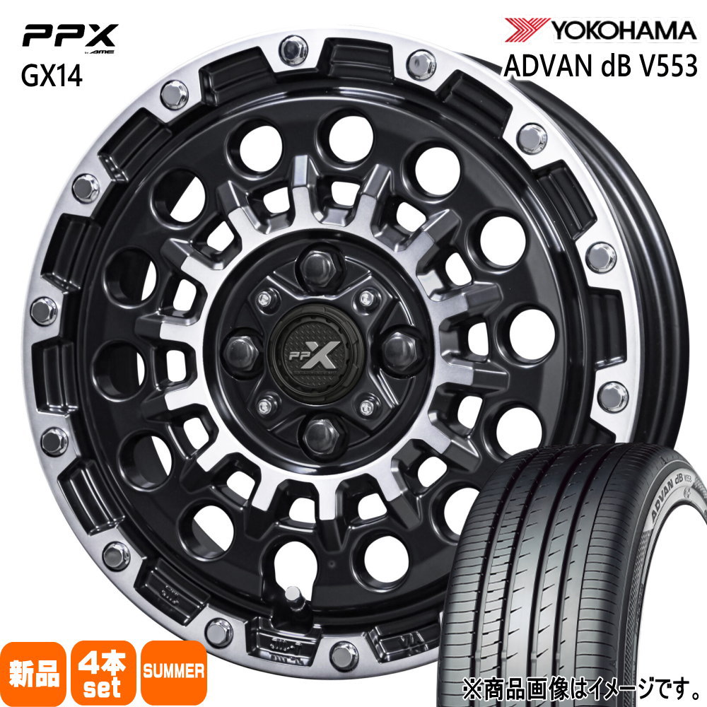 165/55R15 アドバン デシベル V553 ADVAN dB V553 ヨコハマ YOKOHAMA 新品 夏用 サマータイヤ ホイール 4本セット 共豊コーポレーション PPX GX14 15×4.5+45 4/100
