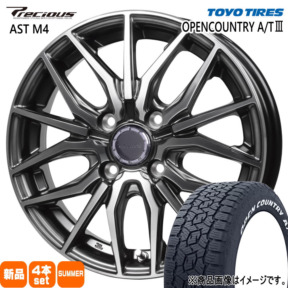 185/65R15 88H オープンカントリー AT3 OPENCOUNTRY A/T3 トーヨータイヤ TOYOTIRES 新品 夏用 サマータイヤ ホイール 4本セット HOT STUFF CORPORATION Precious AST M4 15×5.5+43 4/100 15インチ