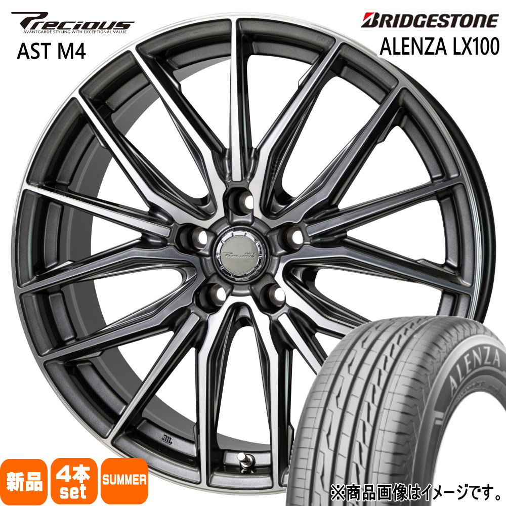 255/45R20 101W アレンザ LX100 ALENZA LX100 ブリヂストン BRIDGESTONE 新品 夏用 サマータイヤ ホイール 4本セット HOT STUFF CORPORATION Precious AST M4 20×8.0+35 5/114.3 20インチ