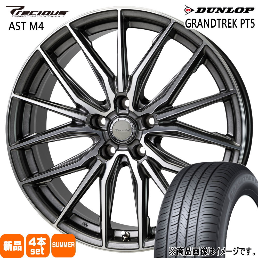 255/45R20 101W グラントレック PT5 GRANDTREK PT5 ダンロップ DUNLOP 新品 夏用 サマータイヤ ホイール 4本セット HOT STUFF CORPORATION Precious AST M4 20×8.0+35 5/114.3 20インチ