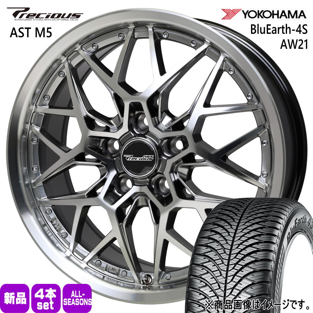 225/55R18 98V XL ブルーアース 4S AW21 BluEarth-4S AW21 ヨコハマ YOKOHAMA 新品 夏冬兼用 オールシーズンタイヤ ホイール 4本セット HOT STUFF CORPORATION Precious AST M5 18×7.0+48 5/100 18インチのサムネイル