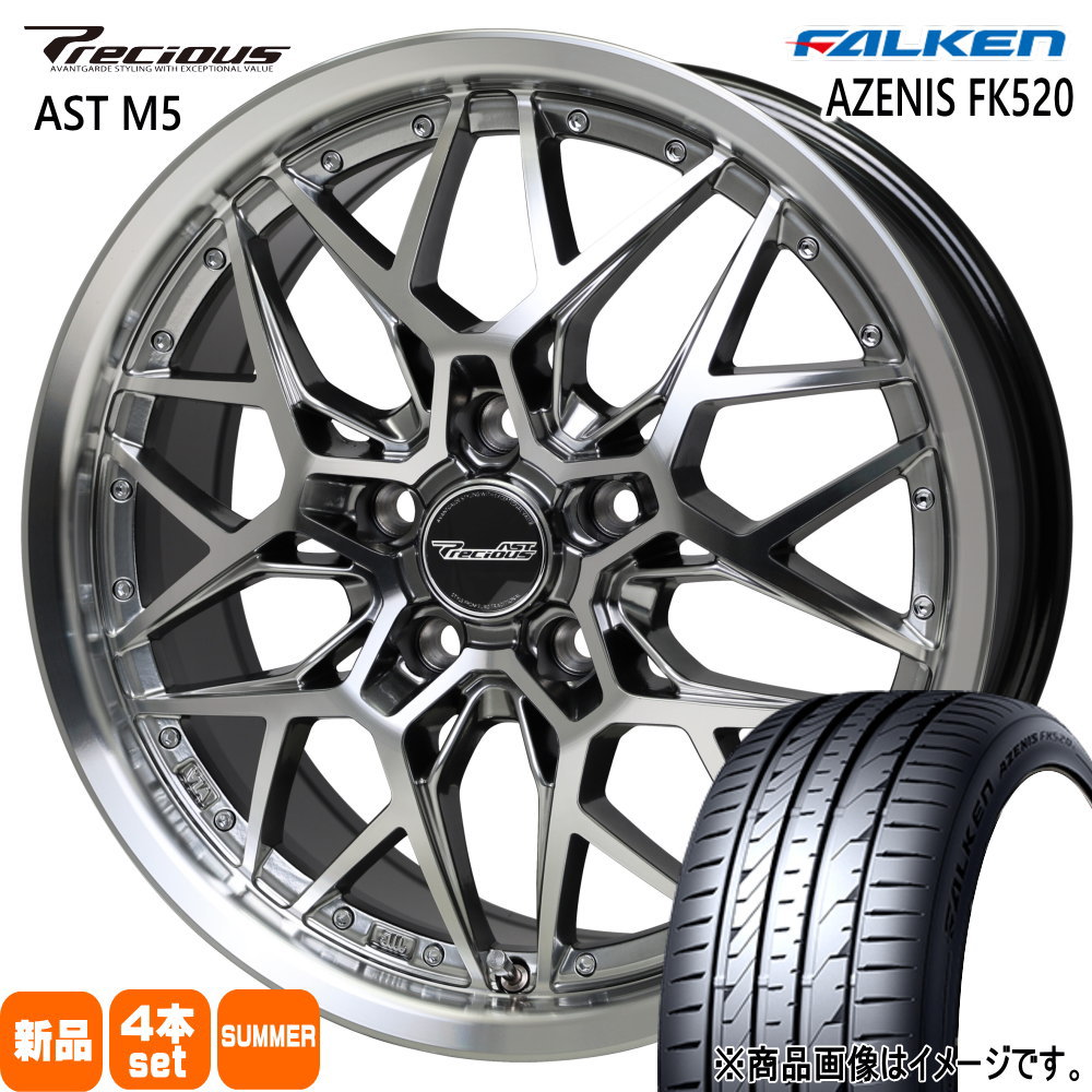 235/45R18 98Y XL アゼニス FK520 AZENIS FK520 ファルケン FALKEN 新品 夏用 サマータイヤ ホイール 4本セット HOT STUFF CORPORATION Precious AST M5 18×8.0+42 5/114.3 18インチ