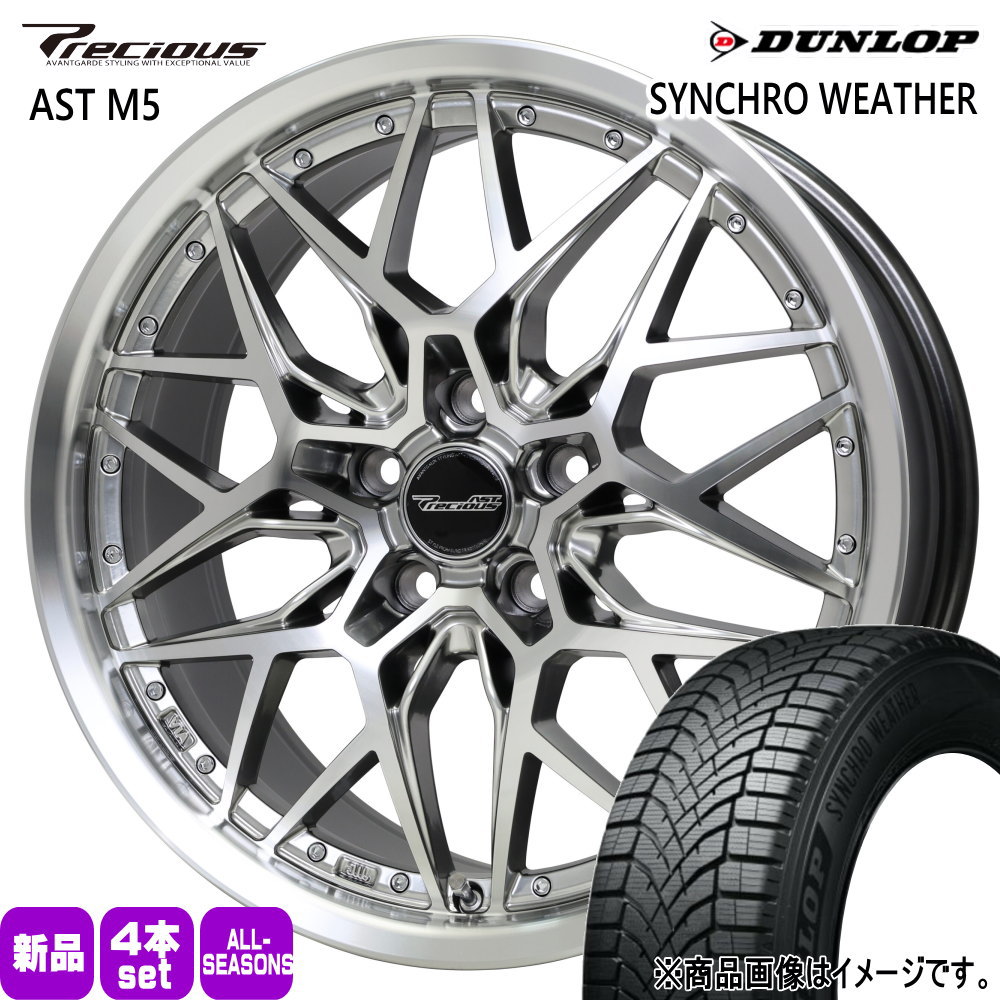 235/45R18 98V XL シンクロウェザー SYNCHRO WEATHER ダンロップ DUNLOP 新品 夏冬兼用 オールシーズン..