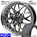 215/45R17 87T ウィンガードアイス 2 WINGUARDice 2 ネクセン NEXEN 新品 冬用 スタッドレスタイヤ ホイール 4本セット HOT STUFF CORPORATION Precious AST M5 17×7.0+48 5/114.3