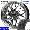 215/45R17 91H XL エックスアイス スノー X-ICE SNOW ミシュラン MICHELIN 新品 冬用 スタッドレスタイヤ ホイール 4本セット HOT STUFF CORPORATION Precious AST M5 17×7.0+48 5/114.3