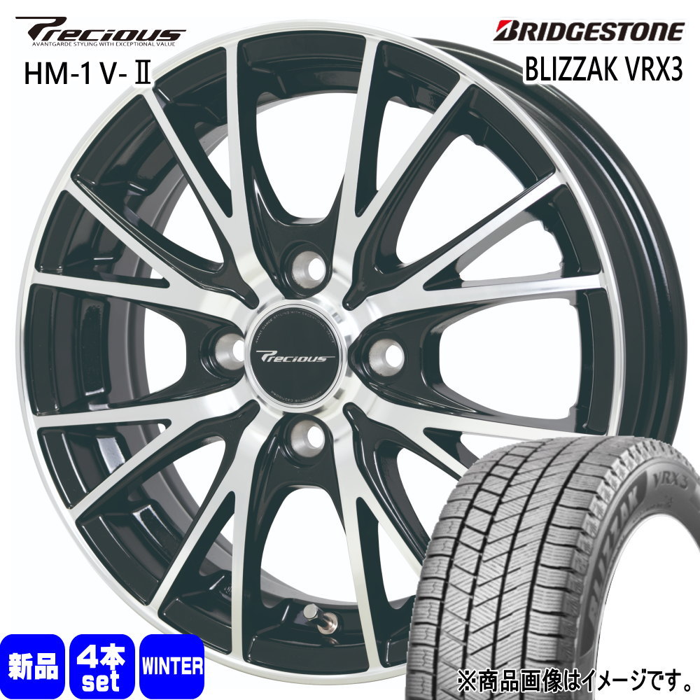 2025年製 155/65R14 75Q ブリザック VRX3 BLIZZAK VRX3 ブリヂストン BRIDGESTONE 新品 冬用 スタッドレスタイヤ ホイール 4本セット HOT STUFF CORPORATION Precious HM-1 V2 14×4.5+45 4/100 14インチ