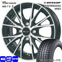 165/55R14 72Q ウィンターマックス03 WM03 WINTERMAXX03 WM03 ダンロップ DUNLOP 新品 冬用 スタッドレスタイヤ ホイール 4本セット HOT STUFF CORPORATION Precious HM-1 V2 14×4.5+45 4/100 14インチ