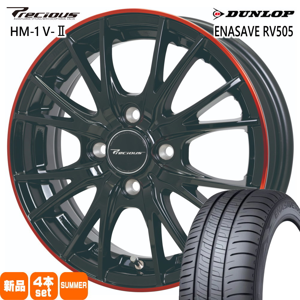 155/65R14 75H エナセーブ RV505 ENASAVE RV505 ダンロップ DUNLOP 新品 夏用 サマータイヤ ホイール 4本セット HOT STUFF CORPORATION Precious HM-1 V2 14×4.5+45 4/100 14インチ
