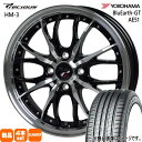 175/60R15 81H ブルーアース GT AE51 BluEarth-GT AE51 ヨコハマ YOKOHAMA 新品 夏用 サマータイヤ ホイール 4本セット HOT STUFF CORPORATION Precious HM-3 15×5.5+43 4/100