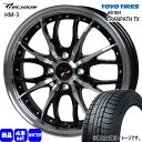 165/55R15 75Q ウィンタートランパス TX WinterTRANPATH TX トーヨータイヤ TOYOTIRES 新品 冬用 スタッドレスタイヤ ホイール 4本セット HOT STUFF CORPORATION Precious HM-3 15×4.5+45 4/100 15インチ