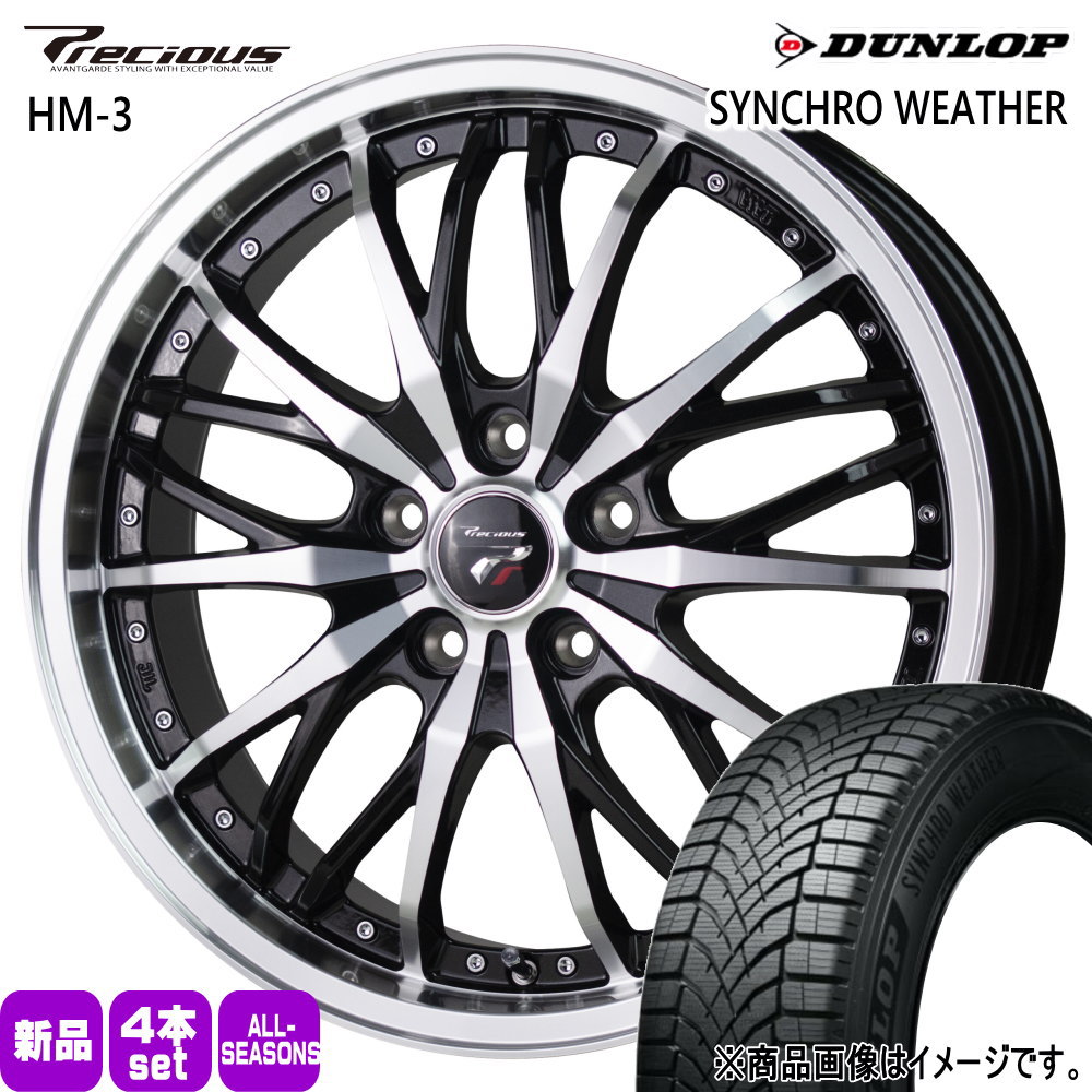 235/40R18 95W XL シンクロウェザー SYNCHRO WEATHER ダンロップ DUNLOP 新品 夏冬兼用 オールシーズン..