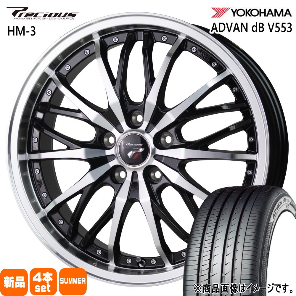 235/45R18 98W XL アドバン デシベル V553 ADVAN dB V553 ヨコハマ YOKOHAMA 新品 夏用 サマータイヤ ホイール 4本セット HOT STUFF CORPORATION Precious HM-3 18×7.5+38 5/114.3 18インチ