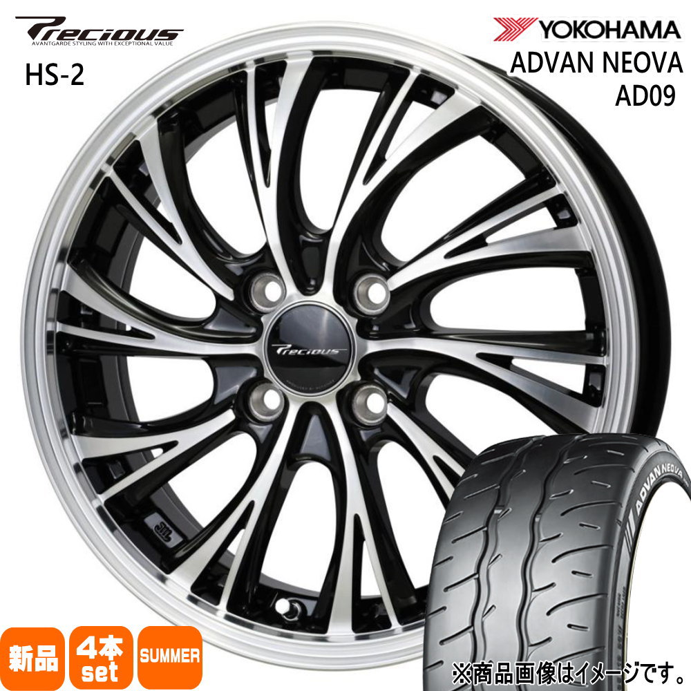 205/45R16 87W アドバン ネオバ AD09 ADVAN NEOVA AD09 ヨコハマ YOKOHAMA 新品 夏用 サマータイヤ ホイール 4本セット HOT STUFF CORPORATION Precious HS-2 16×6.0+45 4/100 16インチ