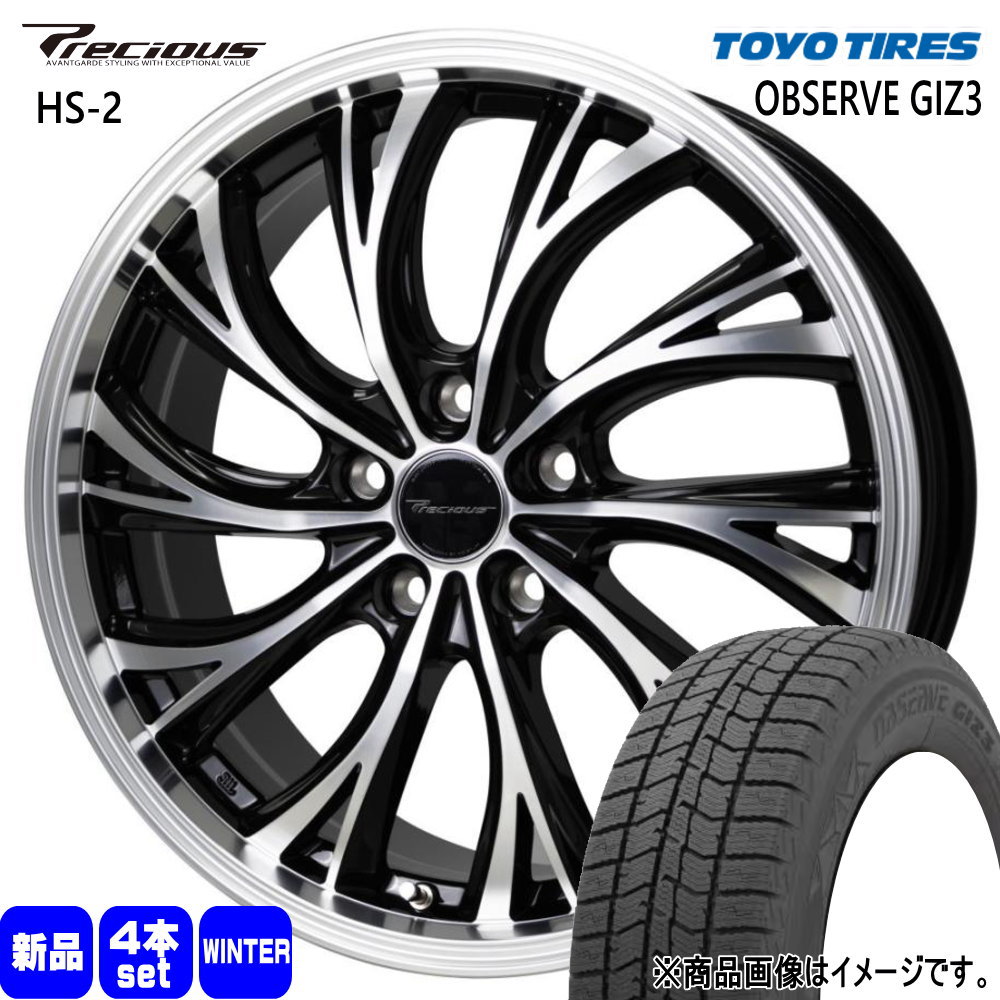 205/55R17 オブザーブ ギズ3 OBSERVE GIZ3 トーヨータイヤ TOYOTIRES 新品 冬用 スタッドレスタイヤ ホイール 4本セット HOT STUFF CORPORATION Precious HS-2 17×7.0+38 5/114.3 17インチ