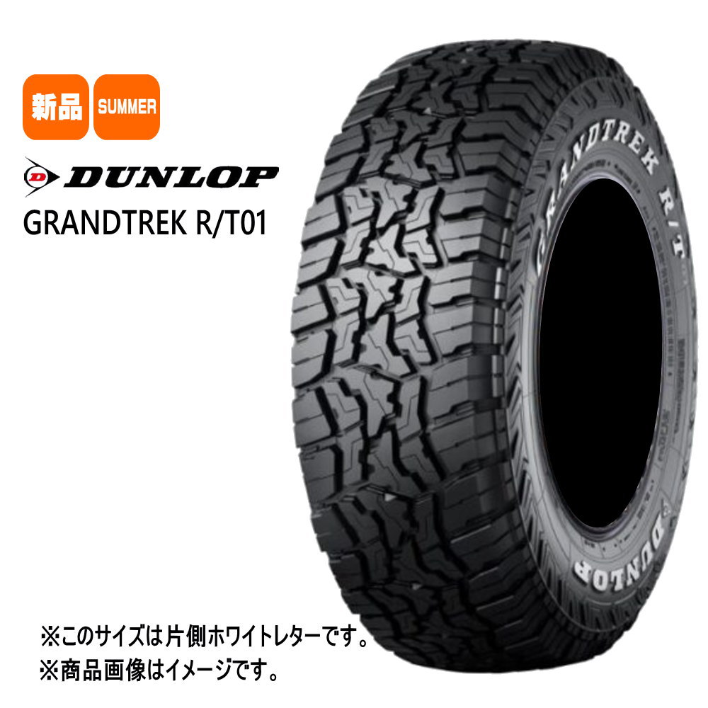 18 inches - 新品 4本セット 265/65R18 117/114Q LT ダンロップ DUNLOP GRANDTREK R/T01 18インチ 夏用 サマータイヤ グラントレック RT01