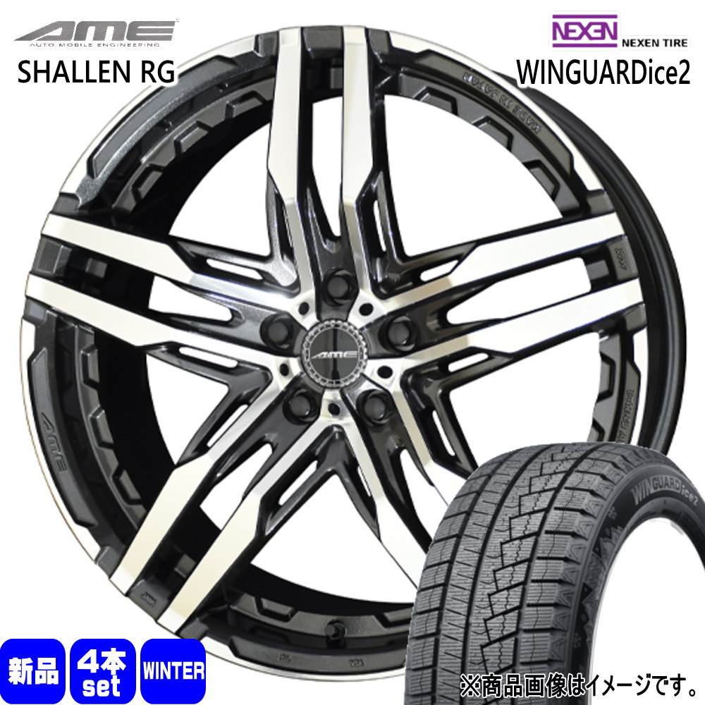 225/40R18 88T ウィンガードアイス 2 WINGUARDice 2 ネクセン NEXEN 新品 冬用 スタッドレスタイヤ ホイール 4本セット 共豊コーポレーション AME SHALLEN RG 18×8.0+45 5/114.3 18インチ