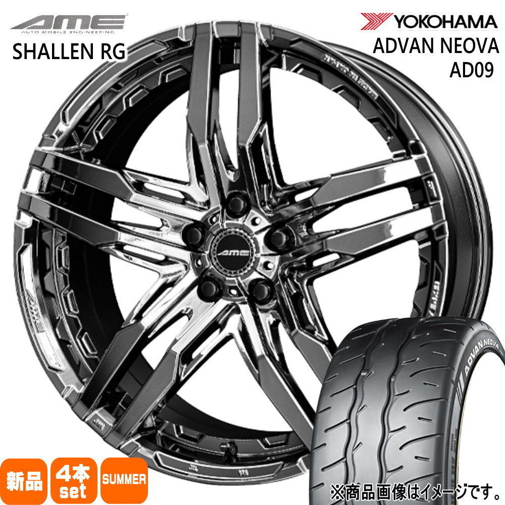 235/35R20 92W XL アドバン ネオバ AD09 ADVAN NEOVA AD09 ヨコハマ YOKOHAMA 新品 夏用 サマータイヤ ホイール 4本セット 共豊コーポレーション AME SHALLEN RG 20×8.5+35 5/114.3 20インチ