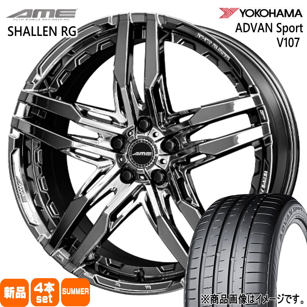 235/35R20 92Y XL アドバン スポーツ V107 ADVAN Sport V107 ヨコハマ YOKOHAMA 新品 夏用 サマータイヤ ホイール 4本セット 共豊コーポレーション AME SHALLEN RG 20×8.5+35 5/114.3 20インチ