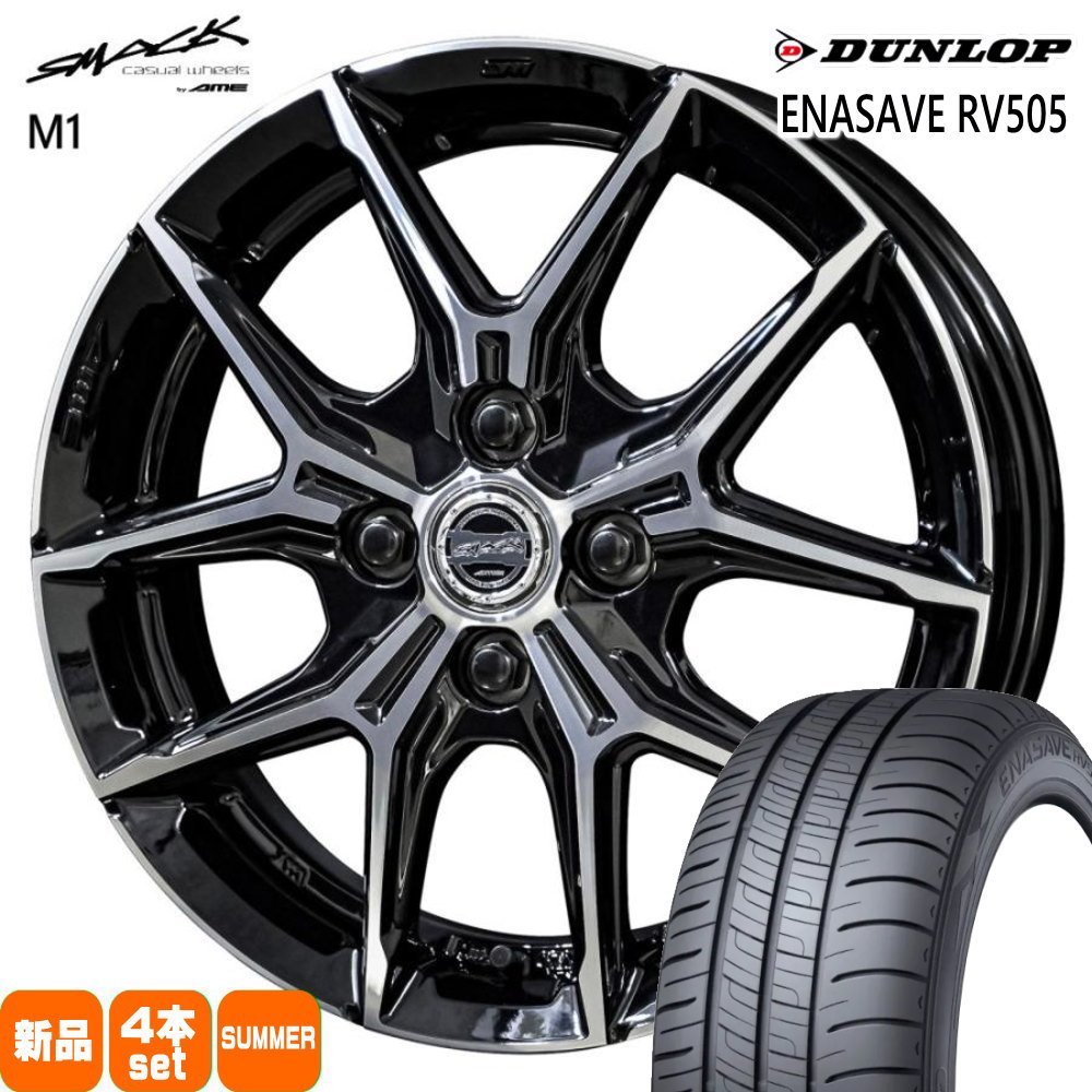 155/65R14 75H エナセーブ RV505 ENASAVE RV505 ダンロップ DUNLOP 新品 夏用 サマータイヤ ホイール 4本セット 共豊コーポレーション SMACK +EK M1 14×4.5+45 4/100