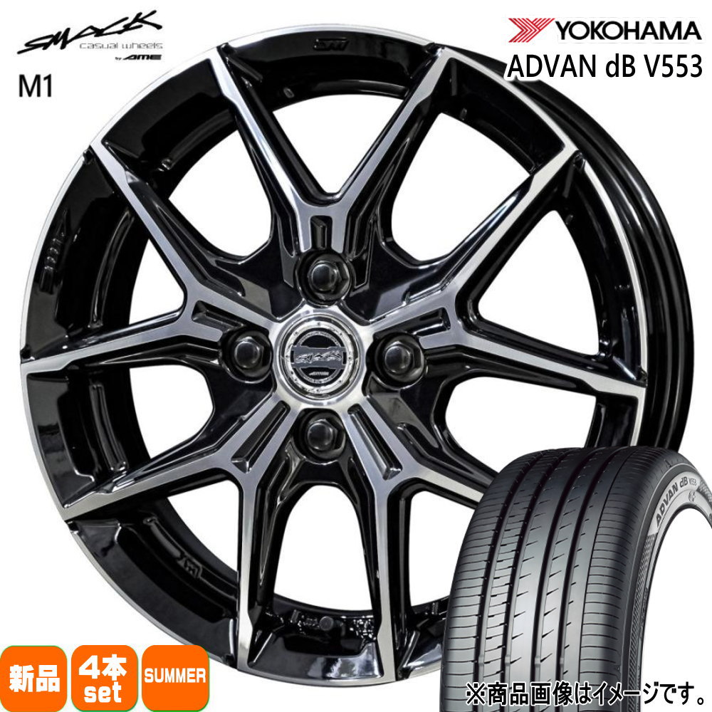 185/65R15 88H アドバン デシベル V553 ADVAN dB V553 ヨコハマ YOKOHAMA 新品 夏用 サマータイヤ ホイール 4本セット 共豊コーポレーション SMACK +EK M1 15×5.5+38 4/100