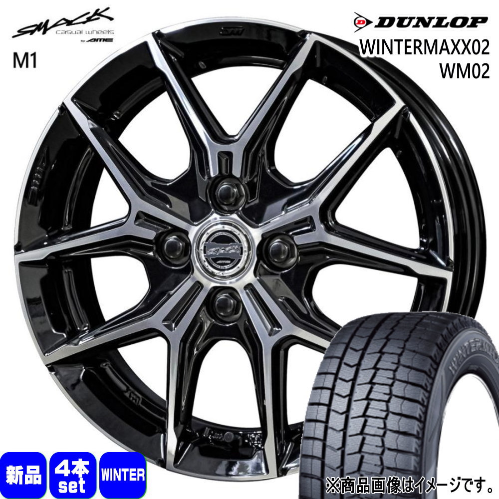 175/65R15 ウィンターマックス02 WM02 WINTERMAXX02 WM02 ダンロップ DUNLOP 新品 冬用 スタッドレスタイヤ ホイール 4本セット 共豊コーポレーション SMACK +EK M1 15×5.5+38 4/100