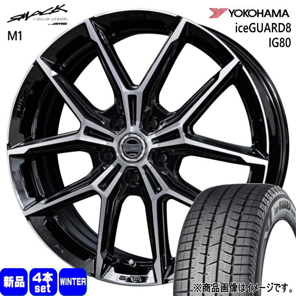 225/45R18 95Q XL アイスガード8 IG80 iceGUARD8 IG80 ヨコハマ YOKOHAMA 新品 冬用 スタッドレスタイヤ ホイール 4本セット 共豊コーポレーション SMACK +EK M1 18×7.5+45 5/114.3