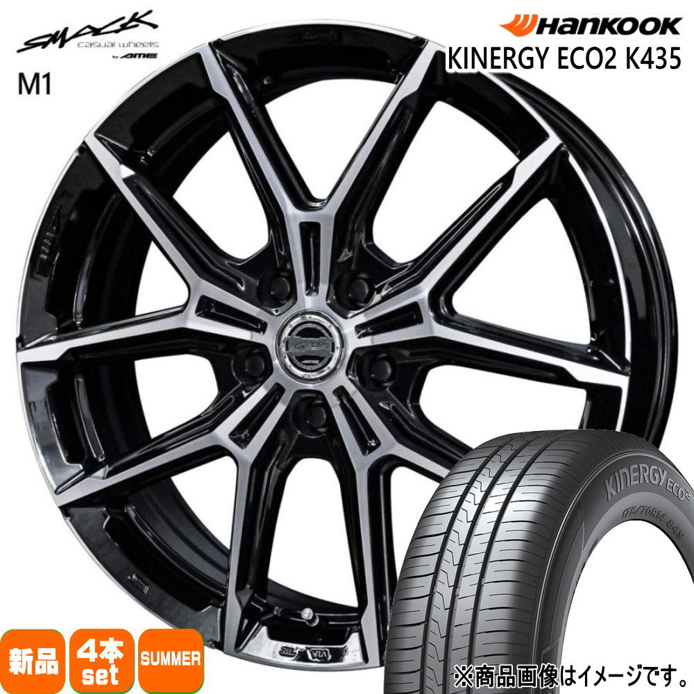 185/65R15 キナジー エコ2 K135 Kinergy eco2 K435 ハンコック HANKOOK 新品 夏用 サマータイヤ ホイール 4本セット 共豊コーポレーション SMACK +EK M1 15×6.0+43 5/100