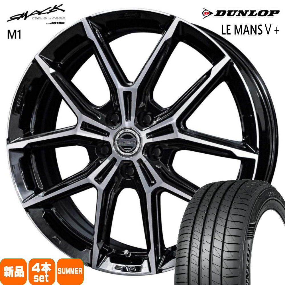 215/50R17 95V XL ルマン 5プラス LE MANS5+ ダンロップ DUNLOP 新品 夏用 サマータイヤ ホイール 4本セット 共豊コーポレーション SMACK +EK M1 17×7.0+45 5/100