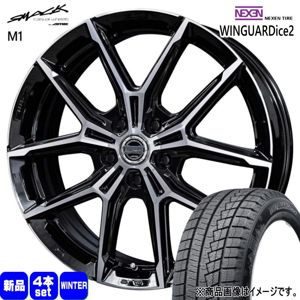 225/55R17 97T ウィンガードアイス 2 WINGUARDice 2 ネクセン NEXEN 新品 冬用 スタッドレスタイヤ ホイール 4本セット 共豊コーポレーション SMACK +EK M1 17×7.0+38 5/114.3