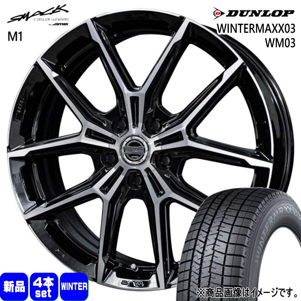 225/60R18 100Q ウィンターマックス03 WM03 WINTERMAXX03 WM03 ダンロップ DUNLOP 新品 冬用 スタッドレスタイヤ ホイール 4本セット 共豊コーポレーション SMACK +EK M1 18×7.5+45 5/114.3