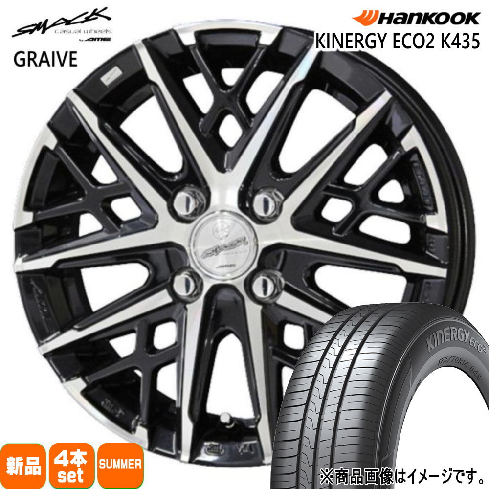 165/55R14 キナジー エコ2 K135 Kinergy eco2 K435 ハンコック HANKOOK 新品 夏用 サマータイヤ ホイール 4本セット 共豊コーポレーション SMACK GRAIVE 14×4.5+45 4/100