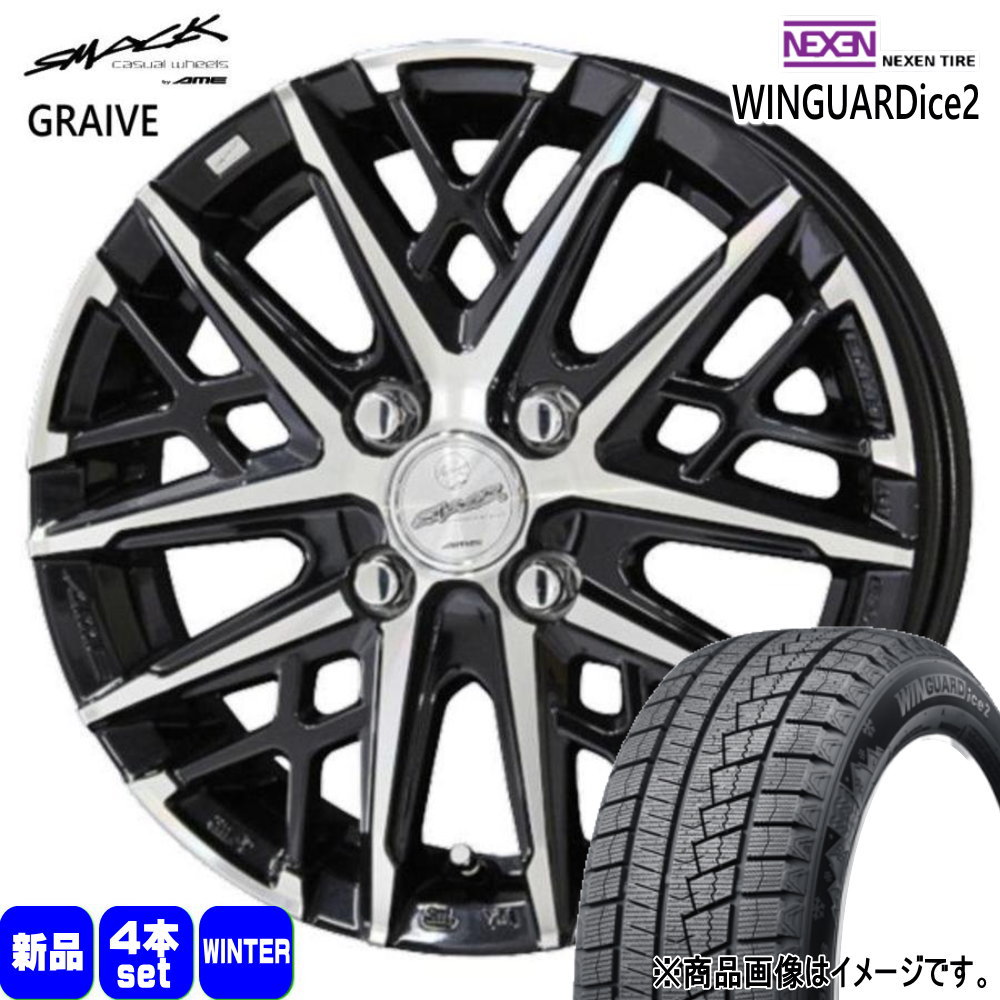 185/65R15 88T ウィンガードアイス 2 WINGUARDice 2 ネクセン NEXEN 新品 冬用 スタッドレスタイヤ ホイール 4本セット 共豊コーポレーション SMACK GRAIVE 15×5.5+38 4/100