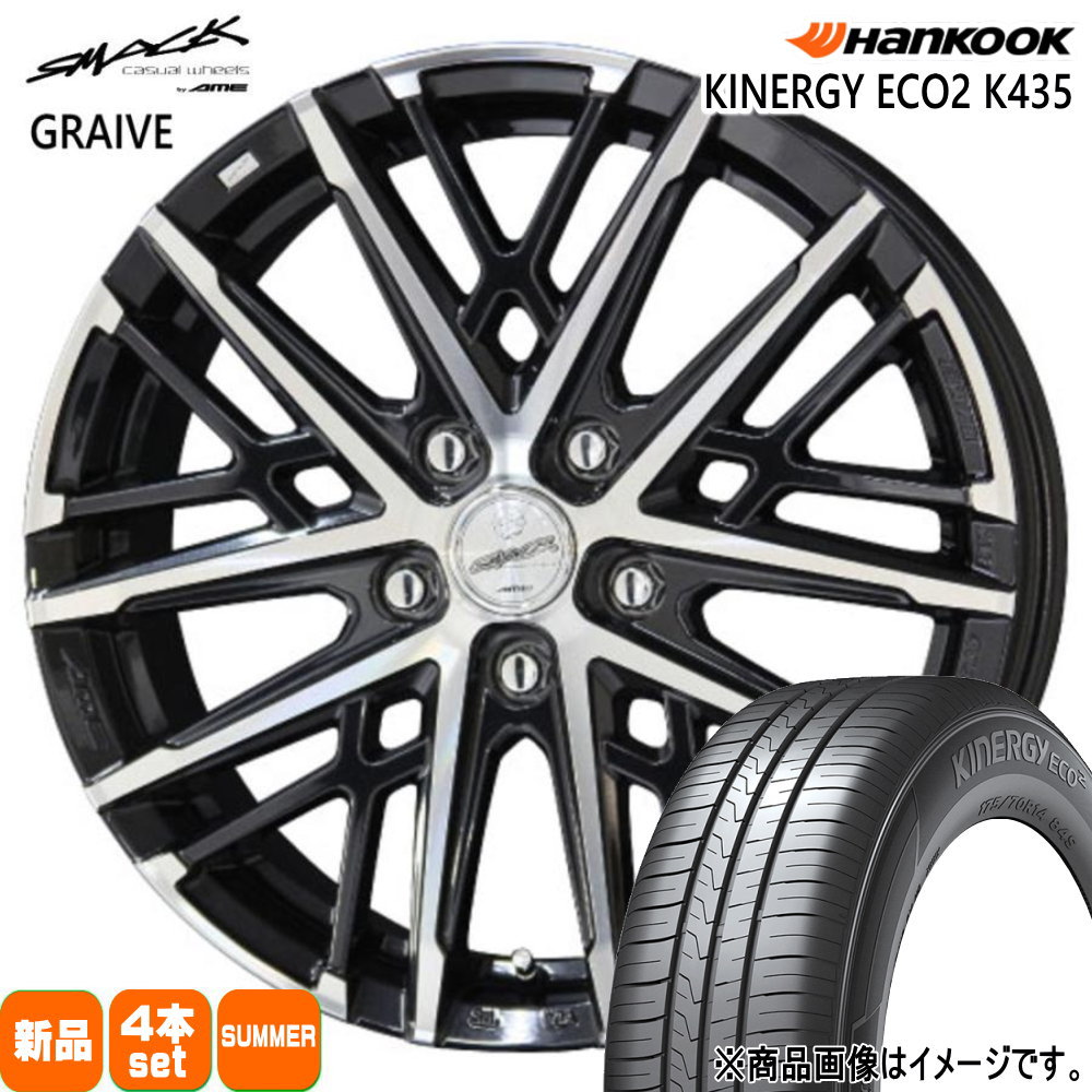 195/65R15 キナジー エコ2 K135 Kinergy eco2 K435 ハンコック HANKOOK 新品 夏用 サマータイヤ ホイール 4本セット 共豊コーポレーション SMACK GRAIVE 15×6.0+43 5/100
