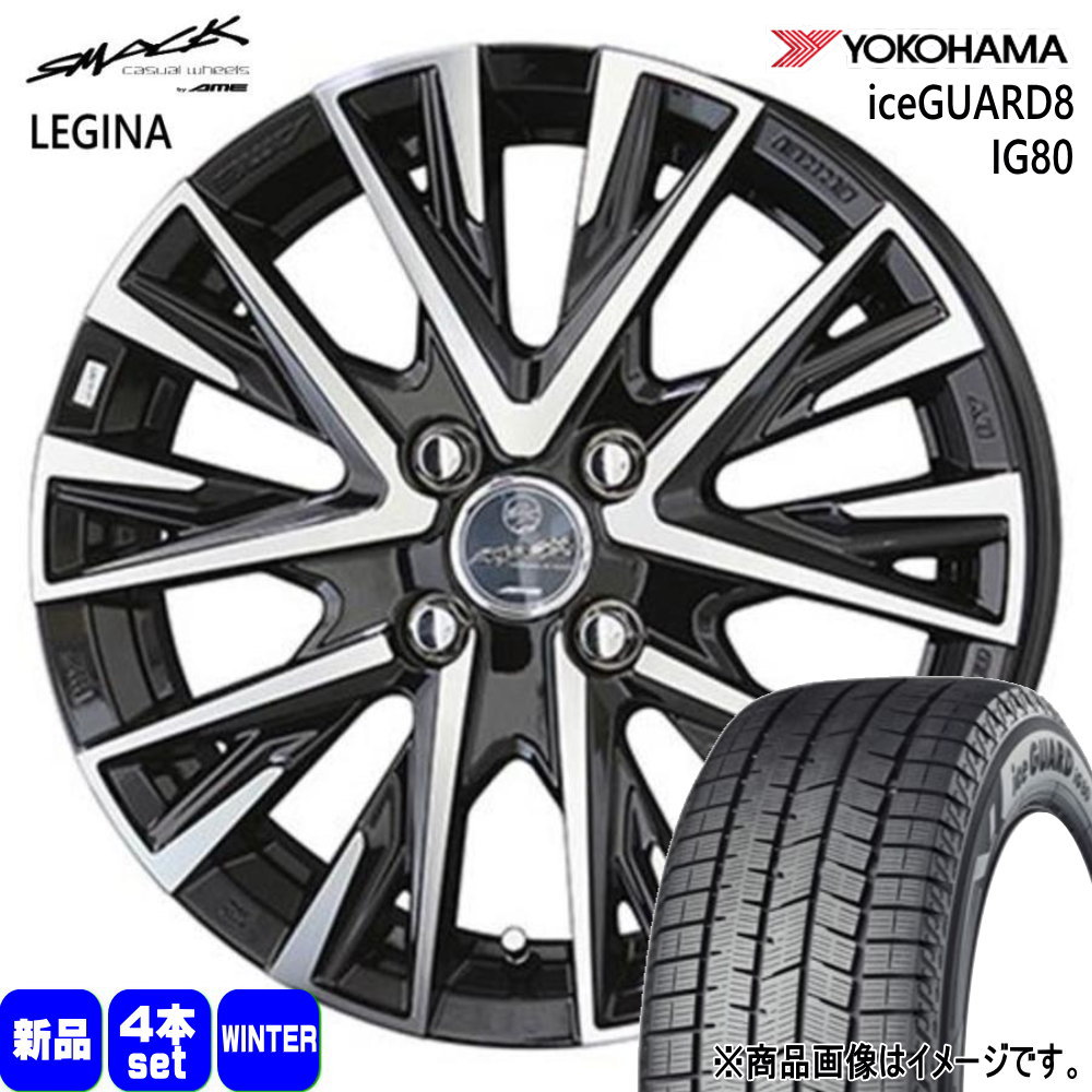 165/60R15 77Q アイスガード8 IG80 iceGUARD8 IG80 ヨコハマ YOKOHAMA 新品 冬用 スタッドレスタイヤ ホイール 4本セット 共豊コーポレーション SMACK LEGINA 15×4.5+45 4/100