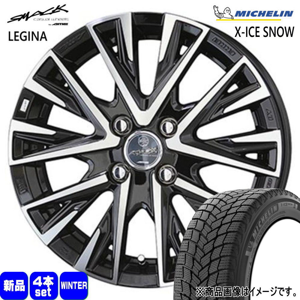195/55R16 91H XL エックスアイス スノー X-ICE SNOW ミシュラン MICHELIN 新品 冬用 スタッドレスタイヤ ホイール 4本セット 共豊コーポレーション SMACK LEGINA 16×6.0+40 4/100